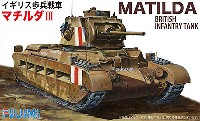 イギリス歩兵戦車 マチルダ 3