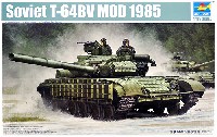 トランペッター 1/35 ＡＦＶシリーズ ソビエト T-64BV Mod.1985 主力戦車