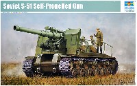 ソビエト S-51 203mm 自走榴弾砲