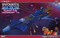 ハセガワ クリエイター ワークス シリーズ 宇宙海賊戦艦 アルカディア 二番艦 (1978 TVアニメ版)