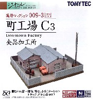 トミーテック 建物コレクション （ジオコレ） 町工場 C3 (食品加工所)