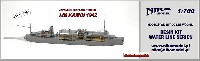 ニコモデル 1/700 レジンキット 日本海軍 水上機母艦 神威 1942