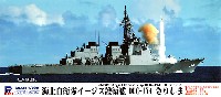 海上自衛隊 イージス護衛艦 DDG-174 きりしま