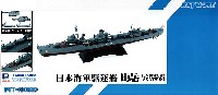 ピットロード 1/700 スカイウェーブ W シリーズ 日本海軍 特型(吹雪型)駆逐艦 暁 (新装備付)