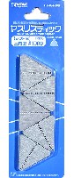 ウェーブ ホビーツールシリーズ ヤスリスティック ソフト 5 三角型 #1000 (10枚入)