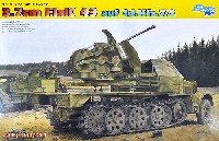 ドラゴン 1/35 39-45 Series Sd.Kfz.7/2 装甲 8tハーフトラック 3.7cm対空機関砲 FlaK43搭載型