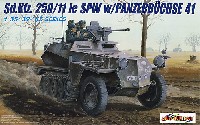 サイバーホビー 1/35 AFV シリーズ （'39～'45 シリーズ） ドイツ Sd.Kfz.250/11 2.8cm sPzB41 ゲルリッヒ砲搭載型