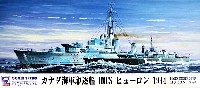 ピットロード 1/700 スカイウェーブ W シリーズ カナダ海軍 駆逐艦 HMCS ヒューロン 1944