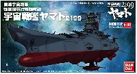 バンダイ 宇宙戦艦ヤマト2199 メカコレクション 宇宙戦艦ヤマト 2199