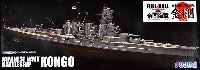 フジミ 1/700 帝国海軍シリーズ 日本海軍 高速戦艦 金剛 1944年10月 デラックス エッチングパーツ付き