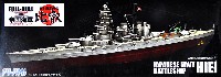 フジミ 1/700 帝国海軍シリーズ 日本海軍 戦艦 比叡 1942年 デラックス エッチングパーツ付き