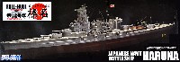 フジミ 1/700 帝国海軍シリーズ 日本海軍 高速戦艦 榛名 1944年 デラックス エッチングパーツ付き