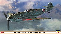 ハセガワ 1/48 飛行機 限定生産 メッサーシュミット Bf109E-7 日本陸軍