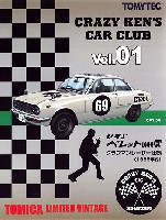 いすゞ ベレット 1600GT クラブマンレーサー仕様 (1969年式)