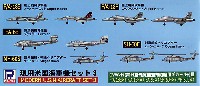 ピットロード スカイウェーブ S シリーズ 現用米国海軍機セット 3