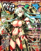 イカロス出版 季刊 MCあくしず MC☆あくしず Vol.32