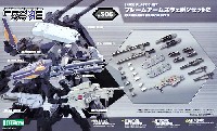 フレームアームズ ウェポンセット 2