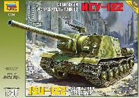 ズベズダ （Zvezda） 1/35 ミリタリー ISU-122 ソビエト自走砲