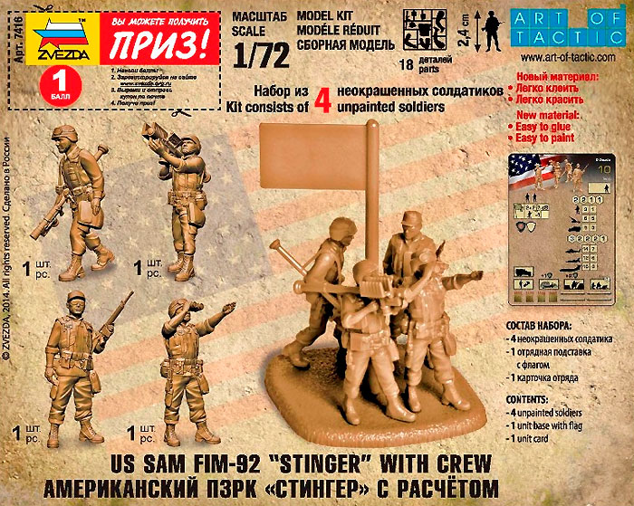 アメリカ 対空ミサイル FIM-92 スティンガー & クルー プラモデル (ズベズダ ART OF TACTIC　HOT WAR No.7416) 商品画像_2