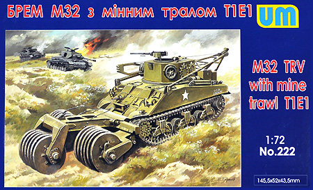 M32 戦車回収車 T1E1 マインローラー装備車 プラモデル (ユニモデル 1/72 AFVキット No.222) 商品画像