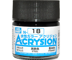 黒鉄色 (N-18) 塗料 (GSIクレオス 水性カラー アクリジョン No.N-018) 商品画像