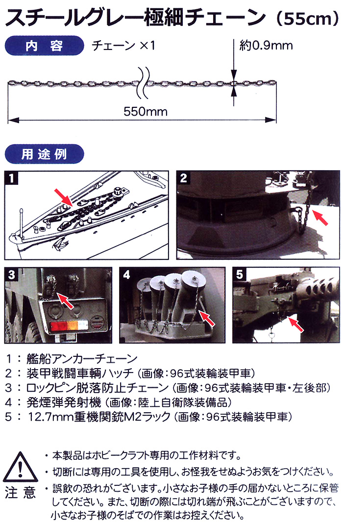 スチールグレー 極細チェーン (55cm) メタルパーツ (モノクローム 汎用パーツ No.MCT310A) 商品画像_2