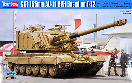GCT 155mm 自走榴弾砲 (T-72搭載型) プラモデル (ホビーボス 1/35 ファイティングビークル シリーズ No.83835) 商品画像
