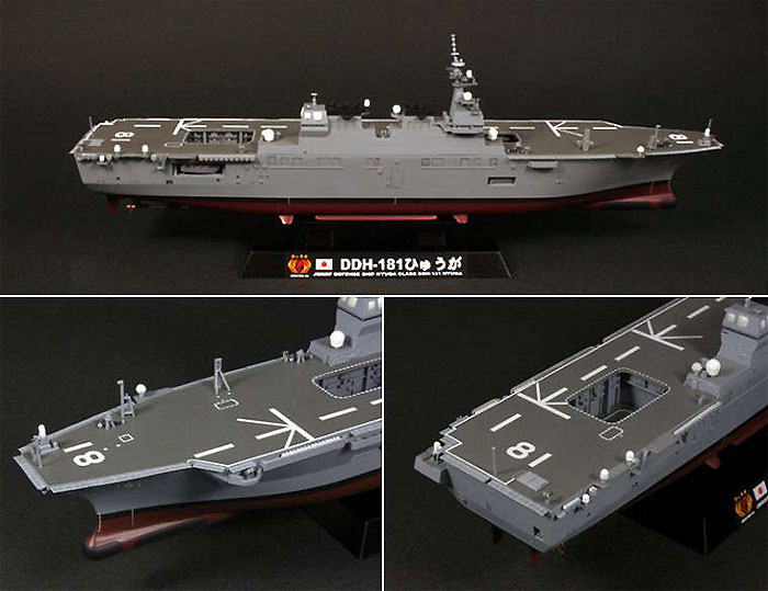 海上自衛隊 ひゅうが型護衛艦 DDH-181 ひゅうが プラモデル (ピットロード 1/700 スカイウェーブ J シリーズ No.J-069) 商品画像_2