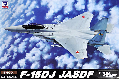 F-15DJ イーグル 航空自衛隊 プラモデル (ピットロード SNG エアモデル No.SNG001) 商品画像