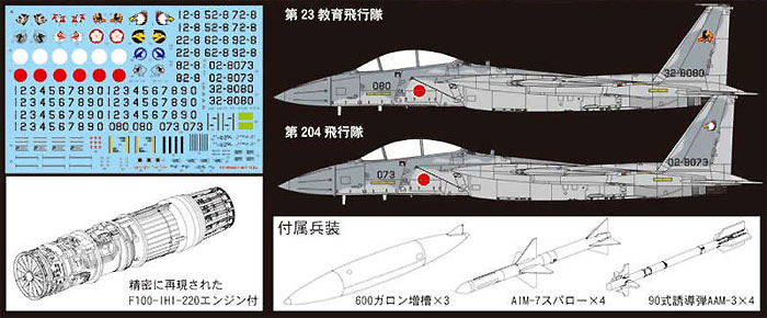 F-15DJ イーグル 航空自衛隊 プラモデル (ピットロード SNG エアモデル No.SNG001) 商品画像_2
