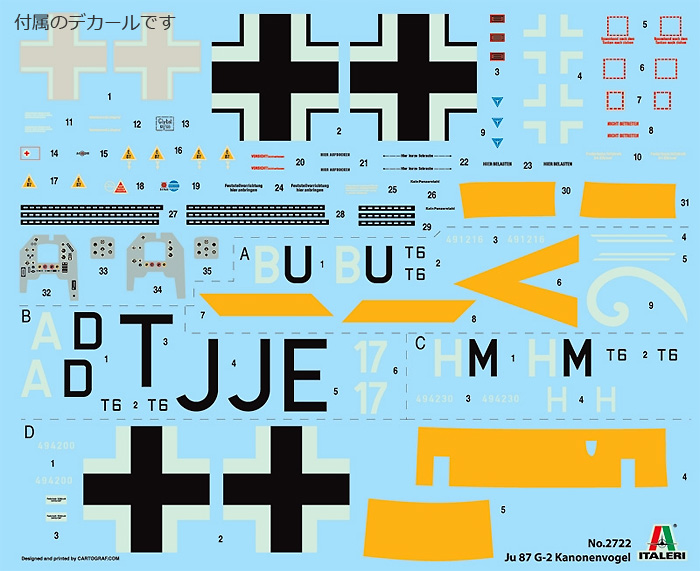 Ju87G-2 スツーカ カノーネンフォーゲル プラモデル (イタレリ 1/48 飛行機シリーズ No.2722) 商品画像_1