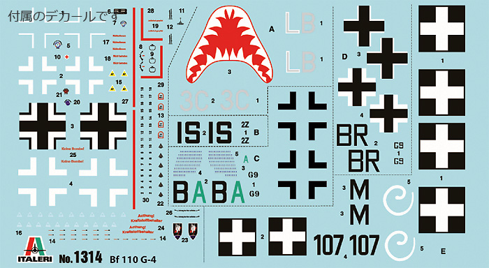 メッサーシュミット Bf110G-4 プラモデル (イタレリ 1/72 航空機シリーズ No.1314) 商品画像_1