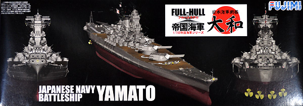 日本海軍 戦艦 大和 デラックス エッチングパーツ付 (フルハルモデル) プラモデル (フジミ 1/700 帝国海軍シリーズ No.SPOT-005) 商品画像