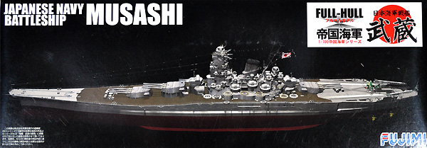 日本海軍 戦艦 武蔵 デラックス エッチングパーツ付 (フルハルモデル) プラモデル (フジミ 1/700 帝国海軍シリーズ No.SPOT-006) 商品画像