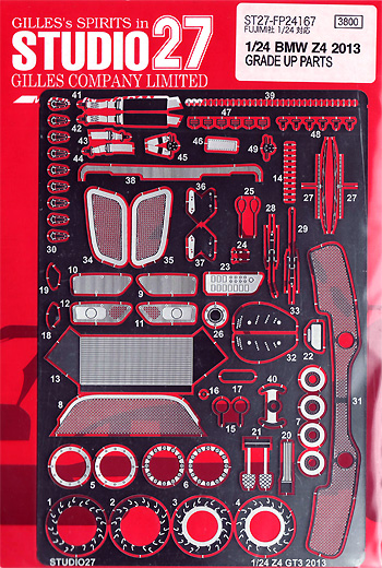 BMW Z4 GT3 2013 グレードアップパーツ エッチング (スタジオ27 ツーリングカー/GTカー デティールアップパーツ No.FP24167) 商品画像