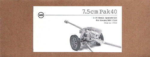 7.5cm Pak40 ディティールアップセット (ドラゴン/AFVクラブ用) レジン (K59 PRODUCTION 1/35 AFVアクセサリー No.C-020) 商品画像