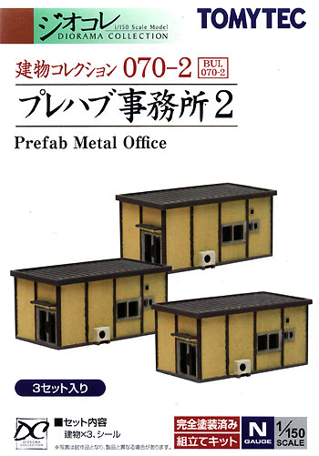 プレハブ事務所 2 プラモデル (トミーテック 建物コレクション （ジオコレ） No.070-2) 商品画像