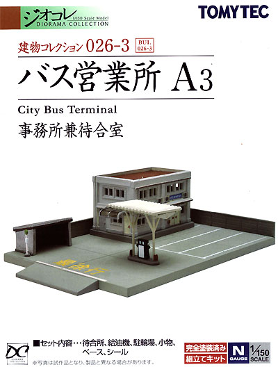 バス営業所 A3 (事務所兼待合室) プラモデル (トミーテック 建物コレクション （ジオコレ） No.026-3) 商品画像