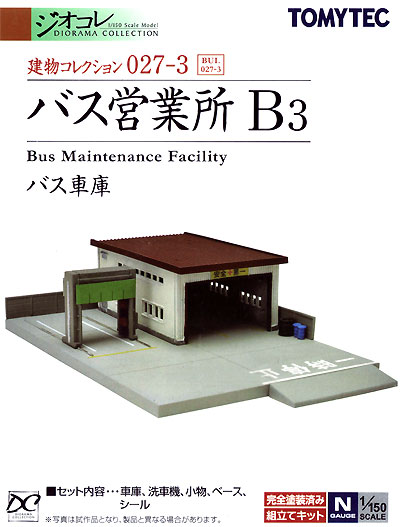 バス営業所 B3 (バス車庫) プラモデル (トミーテック 建物コレクション （ジオコレ） No.027-3) 商品画像