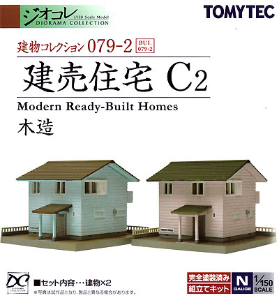 建売住宅 C2 (木造) プラモデル (トミーテック 建物コレクション （ジオコレ） No.079-2) 商品画像