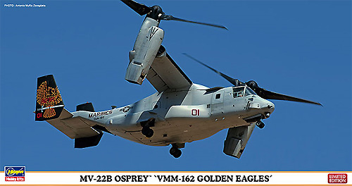 MV-22B オスプレイ VMM-162 ゴールデンイーグルス プラモデル (ハセガワ 1/72 飛行機 限定生産 No.02093) 商品画像