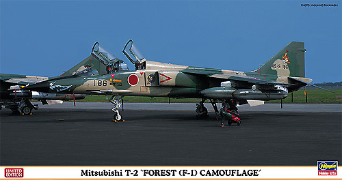 三菱 T-2 森林(F-1)迷彩 プラモデル (ハセガワ 1/48 飛行機 限定生産 No.07374) 商品画像