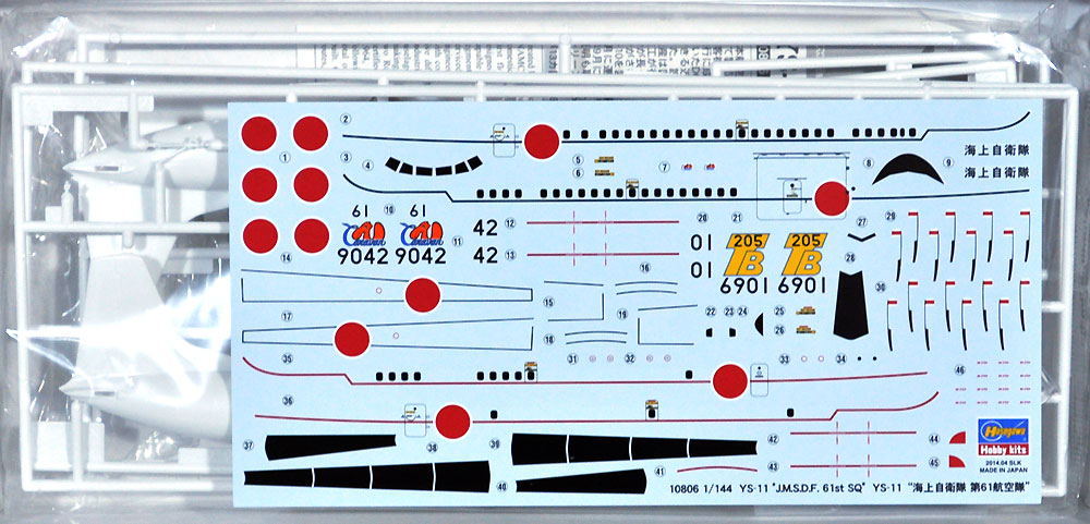 YS-11 海上自衛隊 第61航空隊 プラモデル (ハセガワ 1/144 飛行機 限定生産 No.10806) 商品画像_1