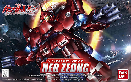 NZ-999 ネオ・ジオング プラモデル (バンダイ SDガンダム BB戦士 No.392) 商品画像