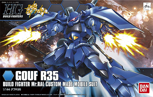 グフ R35 プラモデル (バンダイ HGBF ガンダムビルドファイターズ No.015) 商品画像