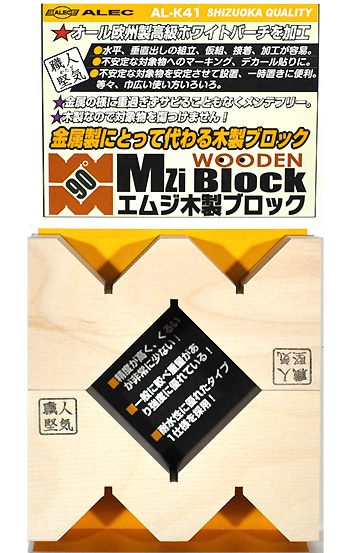 エムジ木製ブロック (2個セット) ガイド (シモムラアレック 職人堅気 No.AL-K041) 商品画像