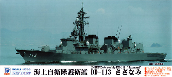 海上自衛隊 護衛艦 DD-113 さざなみ プラモデル (ピットロード 1/700 スカイウェーブ J シリーズ No.J-067) 商品画像