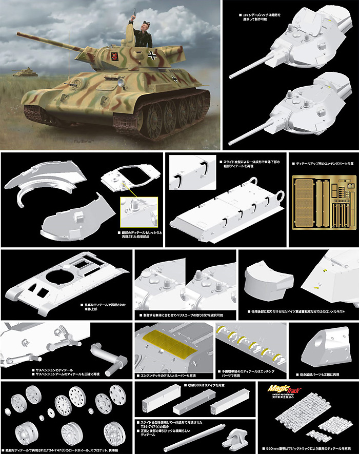 T34-747(r)STZ Mod.1942年 後期生産型 プラモデル (サイバーホビー 1/35 AFV シリーズ （'39～'45 シリーズ） No.6449) 商品画像_2