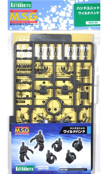 ワイルドハンド プラモデル (コトブキヤ M.S.G モデリングサポートグッズ ハンドユニット No.MB040X) 商品画像