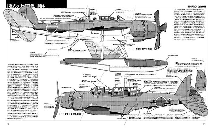 イラストで見る末期的兵器総覧 アナタノ知ラナイ兵器 3 本 (大日本絵画 コミック・その他書籍 No.23133) 商品画像_2